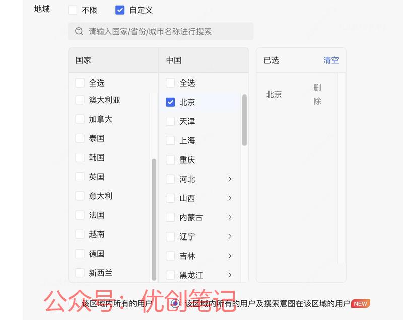 小红书开始投全球了！！！…#情报-搞钱线报📢论坛-网创交流-优创圈